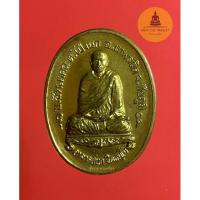 ราคา เหรียญศิษย์เขาบังเหย หลังมังกร พระอาจารย์นก วัดเขาบังเหย จ.ชัยภูมิ (12193703878)