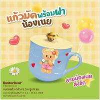 ราคา แก้วเซรามิค Butterbear x 7-11 ของพรีเมี่ยม 7-11 (53953261606)