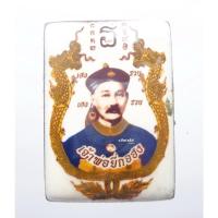 ราคา พระแท้ ทั้งร้าน เจ้าพ่อยี่กอฮง หลวงปู่รอด วัดโคกกรม เศรษฐี 10000ล้าน (KP1551) (23708751096)