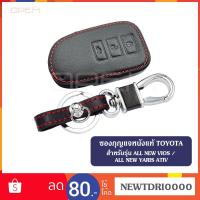 ราคา Apex เคสหนังกุญแจรีโมทรถยนต์ เคสซองหนัง ซองกุญแจหนัง สำหรับ TOYOTA สำหรับรุ่น All NEW VIOS / YARIS ATIV แบบ 3 ปุ่ม (7717353244)