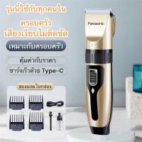 ราคา ปัตตาเลี่ยน ปัตตาเลี่ยนใหม่ล่าสุด ปัตตาเลี่ยนตัดผมไร้สาย ปัตตาเลี่ยนไฟฟ้า อุปกรณ์ตัดผม รับประกัน 1 ปี (13758188740)