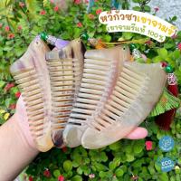 ราคา พร้อมส่งหวีกัวซา หวีจามรี หวีผม กัวซานวดหน้า กัวซา ไม่มีไฟฟ้าสถิตย์ ลดการชี้ฟูของเส้นผม ช่วยให้ผมดูเงางาม หวี (15694061421)