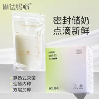 ราคา ลินดา แม่ ถุงเก็บน้ํานมถุงถนอมอาหารนมผงกระเป๋าแบบพกพาย่อยบรรจุถุงนมผงแช่เย็นถุงเก็บทิ้ง * ใช่#2 (48005774603)