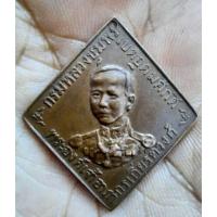 ราคา เหรียญกรมมหลวงชุมพร หลวงปู่ศุขปลุกเสก พ.ศ. 2466 (22989165192)