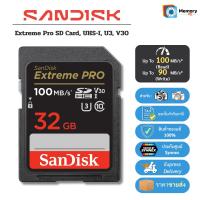 ราคา (ส่งด่วน) SANDISK ExtremePro SDHC 32GB (100MB/s R, 90MB/s W) U3, C10, V30, UHS-I memory card กล้อง SDcard แท้ (24184902939)