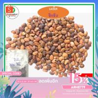 ราคา เมล็ดชิงชัน เมล็ดพันธุ์ไม้ชิงชัน ไม้เศรษฐกิจ หายาก แก่นสวย ราคาแพง (50 เมล็ด) (9308898096)