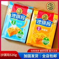 ราคา Hsu Fuji Shaqima 526g ถุงเมอแรงค์รสนมแท้รสเมอแรงค์อินเทอร์เน็ตคลาสสิกของว่างแบบสบาย ๆ ของว่างอาหารเ (26062594983)
