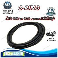 ราคา โอริง ขอบ 25 หนา 9 มิล. โอริงรถเครน โอริงรถตัก โอริงรถเกรด (26666497991)