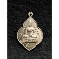 ราคา เหรียญหลวงพ่อมงคลบพิตรหลังหลวงพ่อโต วัดพนัญเชิง จ.อยุธยา (40122459592)