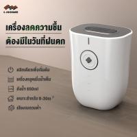 ราคา เครื่อลดความชื้นเสียงเงียบ ขนาด 650ml เครื่องลดความชื้น เครื่องลดความชื้นในครัวเรือน Dehumidifiers (22764543817)