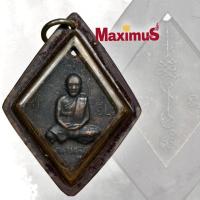 ราคา เหรียญข้าวหลามตัด รุ่นแรก หลวงปู่เอี่ยม วัดสะพานสูง เนื้อทองแดงเก่า เลี่ยมกรอบพลาสติกโบราณ (12422701435)