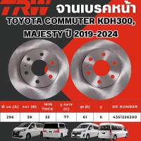 ราคา TRW จานเบรคหน้า,จานเบรคหลัง TOYOTA COMMUTER KDH300,MAJESTY ปี 2019-2024 จานเบรครถญี่ปุ่น (44403615591)