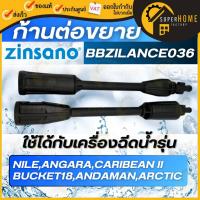 ราคา แท้ ส่งด่วนZINSANO หัวฉีดปรับได้ BBZILANCE036 เครื่องฉีดน้ำแรงดันสูง NILE ANGARA CARIBEAN II BUCKET18, ANDAMAN, ARCTI (3804154775)