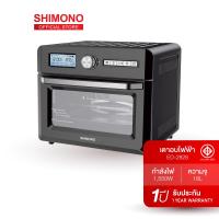 ราคา SHIMONO เตาอบไฟฟ้า รุ่น EO-2828 ใช้งานง่าย โหมดการทำงานกว่า 10 โหมด (12002146022)