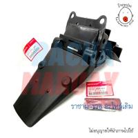 ราคา บังโคลนหลัง แท้ศูนย์ Honda​ LS125​ เก่า/ใหม่ ทุกรุ่น รหัสสินค้า 80101-KGC-900​ (16584992967)