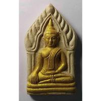 ราคา Antig 426/053 พระขุนแผนเนื้อผงทาทอง หลวงพ่อบิน วัดเขาแหลม จ.สระแก้ว (25014404125)