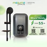ราคา Mazuma เครื่องทำน้ำอุ่น รุ่น Miracle Metalic Plus 5500 วัตต์ (20161472898)