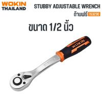 ราคา WOKIN ด้ามฟรี 1/2" REVERSIBLE RATCHET (27612850560)