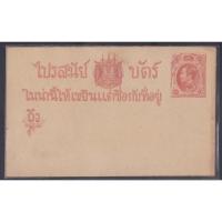 ราคา ไปรษณียบัตรรัชกาลที่ 5 ชนิดราคาอัฐ เป็นไปรษณียบัตรใบแรกของไทย (1) (22221187193)