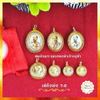 ราคา จี้รัชกาลที่5 จี้ร5 จี้ร.5 จี้เสด็จพ่อ จี้เสด็จเตี่ย จี้ ร.5 ร.๕ เสด็จพ่อ เสด็จเตี่ย รัชกาลที่5 จี้ล้อมเพชร จี้กรอบทอง (10086488578)