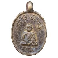 ราคา เหรียญหลวงพ่อบ่าย วัดช่องลม จ.สมุทรสงคราม รุ่นแรก (18882245227)