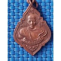 ราคา เหรียญหลวงพ่อรุ่ง วัดท่ากระบือ รุ่น 555 (44323930902)