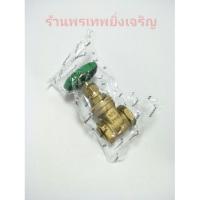ราคา ประตูน้ำ วาล์ว sanwa 1/2"-3/4" (Gate Valve) วาล์วเปิดปิดน้ำ (1361112573)