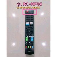 ราคา (ของใหม่/พร้อมส่ง/LT) รีโมททีวี รหัส RC-NF06 ใช้กับทีวี รุ่น 40HS400AN 32HS400AN (29116274426)