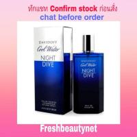 ราคา Davidoff Cool Water Night Dive EDT for Men 125ml