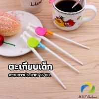 ราคา UBT ตะเกียบหัดคีบ สำหรับเด็ก ตะเกียบฝึกคีบ ตะเกียบญี่ปุ่น baby chopsticks (21943146260)