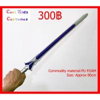 ราคา ดาบ 1:1 Sword Cosplay PU Sword Art Online SAO Holy Angel Skysword Kirigaya Kazuto Elucidator Purple Sword Kids Weapon (6839039245)