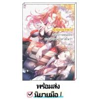 ราคา หนังสือนิยาย มือ1 The Secret love of Idal x2 แผนรักแผนอ่อย สอยหัวใจนายคาสโนว่า นิยาย นิยายโรแมนติก นิยายรัก (20784113553)
