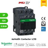 ราคา Schneider แมกเนติก คอนแทคเตอร์ LC1-D12M7 TeSys Control Deca Contactor LC1D 3P (50/60Hz), 1NO + 1NC (19337172535)