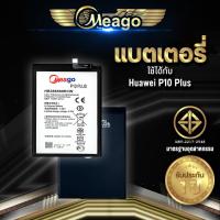 ราคา Meago แบตเตอรี่สำหรับ Ais Lava 800 / Iris 800 / 5.0 / BLV-37 แบตเอไอเอส สินค้ามีรับประกัน (ดูรหัสที่แบตลูกค้าก่อนสั่ง) (8734320542)