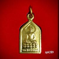 ราคา เหรียญพระไพรีพินาศ วัดบวรฯ รุ่นครองราชย์ 60 ปีเนื้อโลหะ พร้อมกล่องเดิม (28585150116)