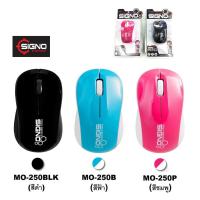 ราคา SIGNO เม้าส์ WIRED BESICO OPTICAL MOUSE รุ่น MO-250 (3960543045)
