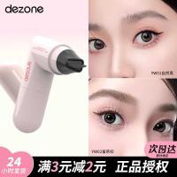 ราคา DEZONE DEZONE All-in-One Eyeliner Seal ที่แม่นยํา Outline Eyeliner Liquid Eyeliner Pencil (46305811627)