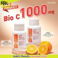 ราคา ใหม่! กิฟฟารีน ไบโอ ซี 1000 มก. วิตามินซี Giifarine Bio C 1000mg. (30เม็ด/60เม็ด) (29914659033)