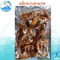 ราคา หมึกฉาบสามรส 500กรัม 1แพ็ค หมึกฉาบ3รส หมึกฉาบ ปลาหมึกสามรส อาหารทะเล อาหารทะเลแห้ง อาหารทะเลแปรรูป (25926856964)
