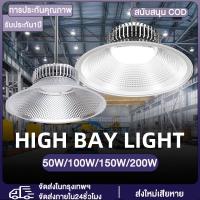 ราคา โคมไฟไฮเบย์ ไฮเบย์ 50W 100W 150W 200W High bay LED แสงสีขาว Daylight 6500K โคมไฟโรงงาน แบรนด์แท้ (24833358604)