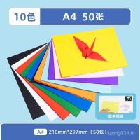 ราคา หนา A3 กระดาษ-ตัดกระดาษแข็งสีเต็มเด็กประถม A4 สีกระดาษทําด้วยมืออนุบาลภาพวาดกระดาษแข็ง Origami ME3M (41414402469)
