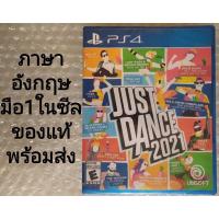 ราคา มือ1 JUST DANCE 2021 ภาษาอังกฤษ PS4 PLAYSTATION 4 เกมเต้น เต้น ออกกำลังกาย เพลง ดนตรี DANCE2021 DANCE21 21 ENGLISH (9091601879)