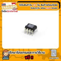 ราคา IC DS1302 Real Time Clock Module RTC (เก็บเงินปลายทาง) (3525679184)