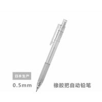 ราคา ดินสอกด muji พรีออเดอร์ (1194273654)