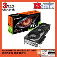 ราคา VGA (การ์ดแสดงผล) GIGABYTE GEFORCE RTX 3070 GAMING OC 8GB GDDR6 (5462281734)