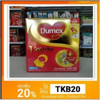 ราคา Dumex gold Plus 1 ขนาด 1800 กรัม (1294924873)