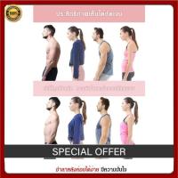 ราคา uiiwell เข็มขัดพยุงหลังแก้หลังงอหลังค่อม เสื้อดามหลังปรับสรีระดัดหลังตรง บรรเทาปวดหลังบ่าไหล่ ใส่ทำงานหรือออกกำลังกาย (42528585821)