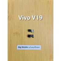 ราคา ชุดกล้องหน้า (แท้ มือ2) วีโว่ Vivo V19 (19183396680)