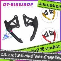 ราคา จับหลัง msx รถจักรยานยนต์จับหลัง กันตก MSX125 งานCNC (11862215774)