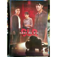 ราคา Slur (กล้องติดตาย) โปสเตอร์ภาพยนตร์ (52102794746)